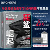 向生物学进取之道：狂鲨崛起 生存力即统治力，打造永恒适应逻辑 商品缩略图0