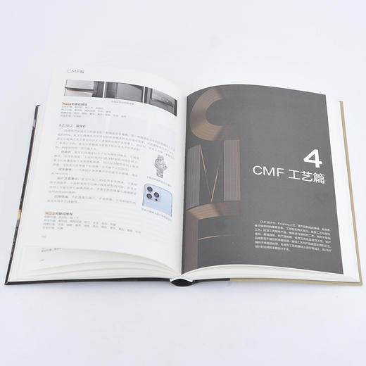 CMF设计手册 商品图4