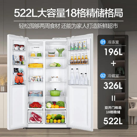 海尔（Haier）冰箱 BCD-522WGHSSEDW9 商品图2