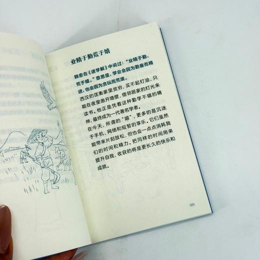 **应该知道的中国规矩 家风家规主题 插图口袋版 社交礼仪规矩教养人情世故书籍为人处世 商品图4
