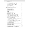 高中生物专项突破——判断题（第二版）/符合生物课程要求教材、高考适用3000道判断题重难点详细解析/吴崇良 著/浙江大学出版社 商品缩略图2