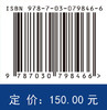 医学微生态与肿瘤学 郭智 王强 9787030798466 商品缩略图4