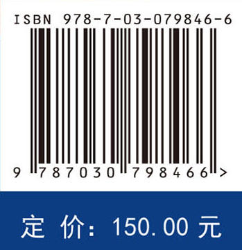 医学微生态与肿瘤学 郭智 王强 9787030798466 商品图4