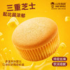 山羊叔叔 多重芝士半蒸蛋糕 商品缩略图1
