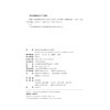 数据平台驱动的社会科学研究 张志学 谢宇 赵耀辉 主编 北京大学出版社 商品缩略图2