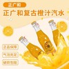 正广和汽水 商品缩略图3