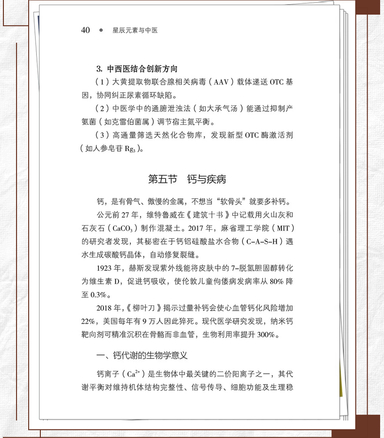 中医89_09.jpg