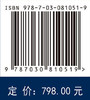 中国植被志·第七卷·第三册·锥林（上） 唐勤 9787030810519 商品缩略图4