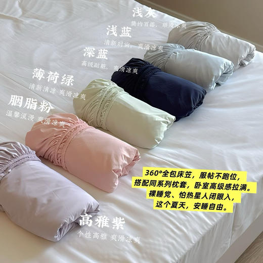 【69.9秒杀❗️】山姆断货王同款凉感床笠三件套，裸睡级触感 一躺降温 商品图1