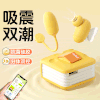 【女用器具】安可尼 芝士派奶酪黄吸舔器震动吮吸拍打【控价产品，先联系负责人备案，再申请白名单】 商品缩略图0