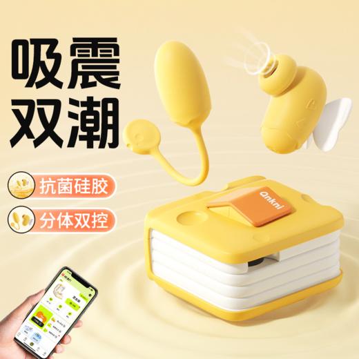 【女用器具】安可尼 芝士派奶酪黄吸舔器震动吮吸拍打【控价产品，先联系负责人备案，再申请白名单】 商品图0