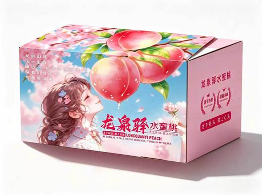 龙泉驿水蜜桃 | 蜜桃界爆汁王 甜度高 蜜桃香气浓郁 果肉粉白软嫩 顺丰快递现摘现发 商品图4