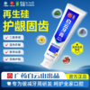 中华老字号白云山出品【白云山白云牙膏系列清爽调护牙膏】非遗凉茶同款配方，口腔灭火器！国货大品牌背书，熬夜上火党闭眼冲~ 商品缩略图5