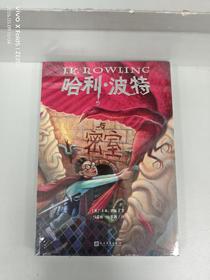 189939哈利波特与密室