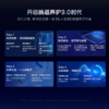 【健康方案】【益人益方】精准检测+「个性化益生菌&益生元」产品干预+国家营养师1对1指导；私人定制您的全闭环精准肠道养护方案！ 商品缩略图2