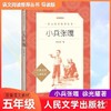 188376小兵张嘎 商品缩略图0
