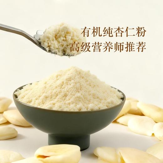 基地直发|有机杏仁粉|她念她乡 商品图2