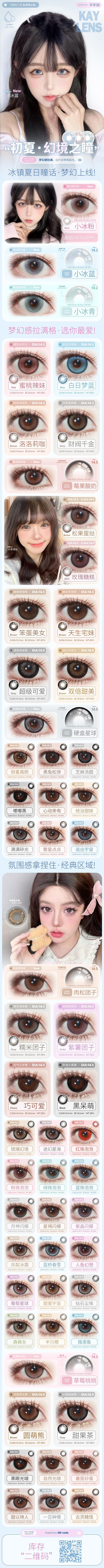 kaylens【结束前通知】半年抛 商品图1
