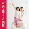 【下单立减10元】可肉国标A类短袖睡衣家居服套装亲子款 商品缩略图4
