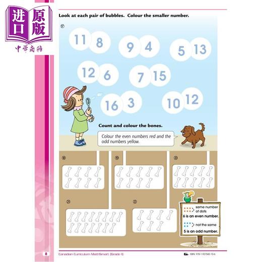 【中商原版】Canadian Curriculum MathSmart for Grade 1 加拿大课程数学练习册1年级 精华版 英文原版 进口图书 数学技巧 商品图1