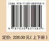 中国实验动物学会团体标准汇编及实施指南（第八卷） 9787030831484 商品缩略图4