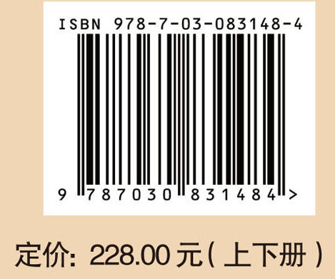 中国实验动物学会团体标准汇编及实施指南（第八卷） 9787030831484 商品图4