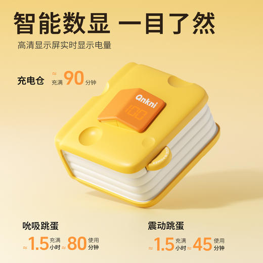 【女用器具】安可尼 芝士派奶酪黄吸舔器震动吮吸拍打【控价产品，先联系负责人备案，再申请白名单】 商品图5