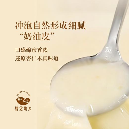 基地直发|有机杏仁粉|她念她乡 商品图4