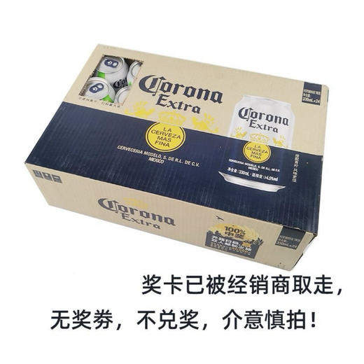 *限量抢购* 科罗娜特级啤酒（矮听）酒精度：4.5°麦芽度：11.3° 商品图1