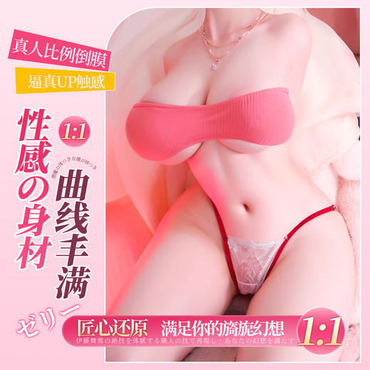 【越大越真实】姬欲伊藤舞雪真人1比1半身倒模 商品图3