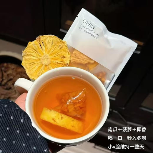 【懒人轻养❗ 风味在线】小红书同款南瓜菠萝茶椰香茶新鲜南瓜菠萝五指毛桃水独立包装泡水。xc 商品图4