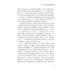 扬子鳄保护生物学/方盛国 万秋红 著/浙江大学出版社 商品缩略图3