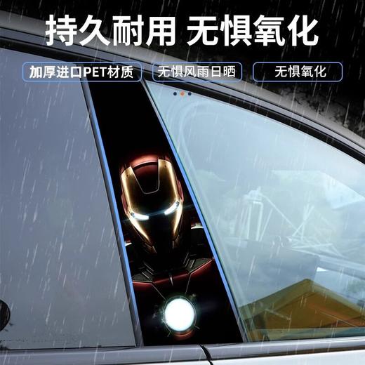 汽车中柱立体通用个性改装饰贴B柱防划痕保护膜防水爱国车贴车身 商品图2