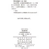 自由的界限(经济学名著译丛) 商品缩略图1