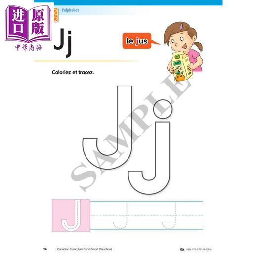 【中商原版】Canadian Curriculum FrenchSmart Preschool 加拿大课程法语练习册学前班 精华版 词汇积累 语法 阅读 法文原版进口 商品图1