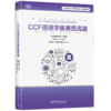 信息学奥林匹克辞典系列 商品缩略图5