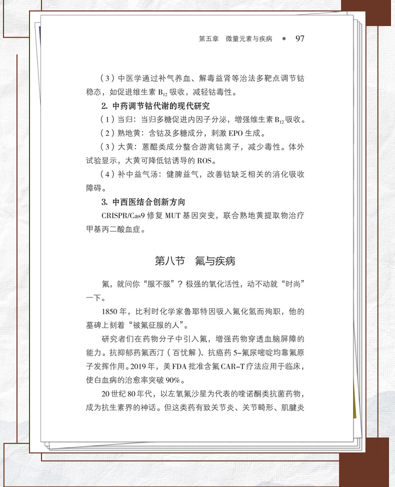 中医89_10.jpg