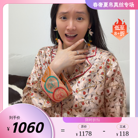 【莓果Rive Gauche】南法SJD/soie jardin3#藤蔓玫瑰桑蚕丝印花女三件套桑蚕丝绸家居服睡衣套装S302TC59