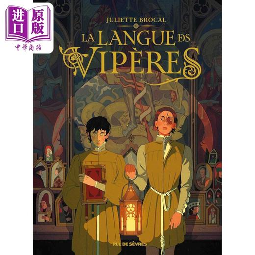 预售 【中商原版】【法文版】法漫 蛇语 历史奇幻小说 La Langue des viperes 法文原版 Juliette Brocal 商品图4