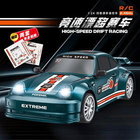 HIGHT-SPEED RC四驱竞速漂移遥控车X6保时捷