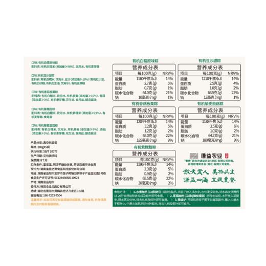 【端午限定】生态有机谷物素粽 天然本色 自然清香 有机种植|屈原故里地标认证|汨罗牛角粽手工非遗三重认证 简装/家庭装/礼盒三种规格6种口味  生态原料  拒绝添加（发货地湖南黄梅圆通申通邮政） 商品图14
