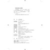周易集解纂疏 李道平 撰  北京大学《儒藏》编纂与研究中心 编   北京大学出版社 商品缩略图2