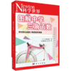 图解系列初中提高套装数理化知识全解中考考点高效记忆 商品缩略图4