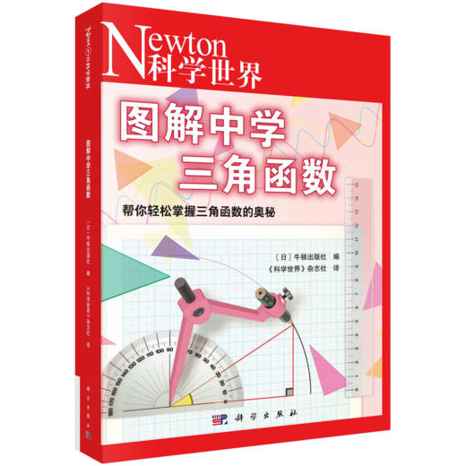 图解系列初中提高套装数理化知识全解中考考点高效记忆 商品图4