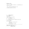 泰语教程(修订本)第二册 潘德鼎 著 北京大学出版社 商品缩略图2
