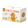 山羊叔叔 多重芝士半蒸蛋糕 商品缩略图4