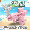 【双面水枪射击体验 拯救炎炎夏日】双头整蛊双面水枪 反向水枪创意双向水枪大作战 搞笑古灵精怪水枪 商品缩略图3