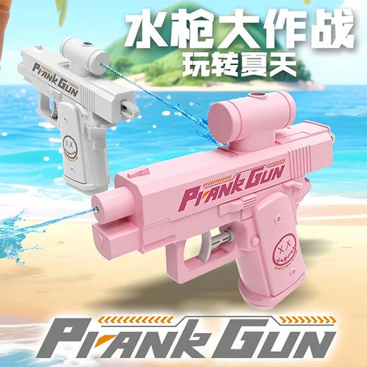 【双面水枪射击体验 拯救炎炎夏日】双头整蛊双面水枪 反向水枪创意双向水枪大作战 搞笑古灵精怪水枪 商品图3