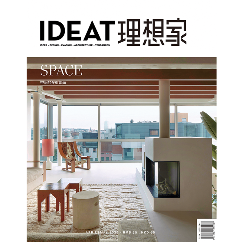 IDEAT理想家 2026年4&5月刊 创意设计时尚生活方式杂志