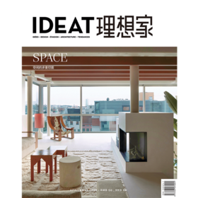 IDEAT理想家 2026年4&5月刊 创意设计时尚生活方式杂志